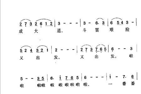 西游记主题歌歌词敢问路在何方