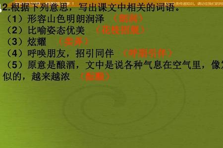 潮湿而润泽相应的词语