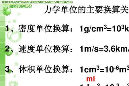 ml与cm3换算公式