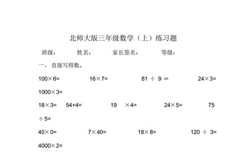 三年级数学诗