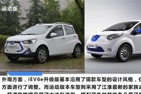 江淮iev6e2019升级版可以在家充电吗