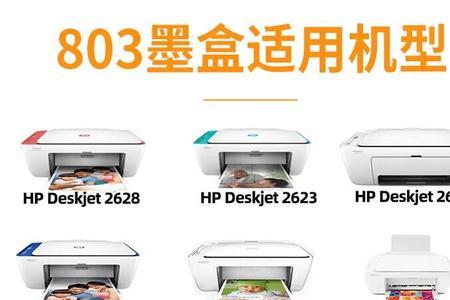 hpdeskjet2132连接电脑没有看到