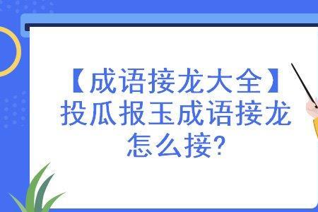 风清气正的成语