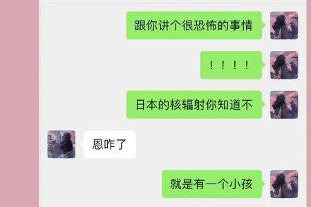 女生发哈哈哈对对对是什么意思