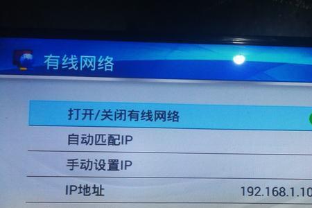 电视连接网线后怎么调出频道
