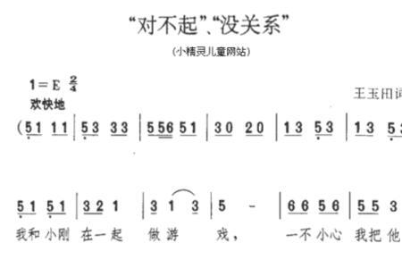 我们一起玩游戏的儿歌歌词