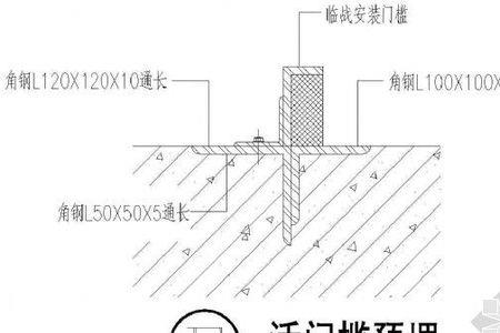 地铁不锈钢人防门槛做法