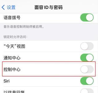 iphone12底部横条怎么设置