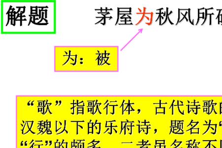 茅屋为秋风所破歌字数