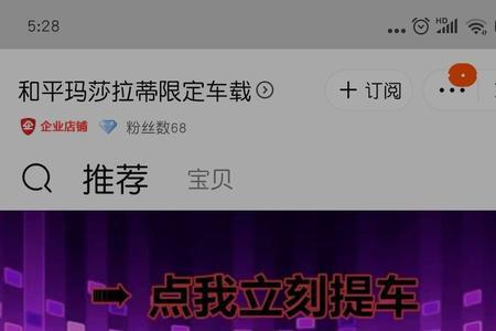 淘宝卖和平精英车钥匙的可信吗