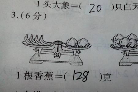 一个香蕉等于三个苹果数学题