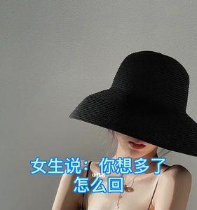 女生说你要来吗怎么回复