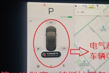 特斯拉model3车辆可能无法重新启动