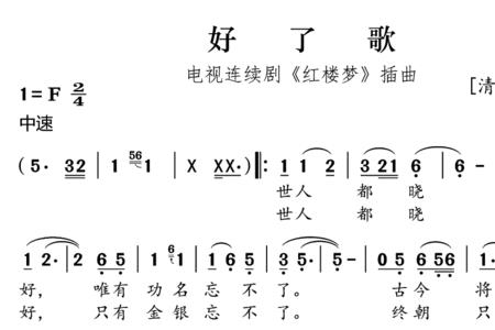 适合电视演示的歌曲