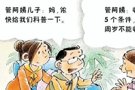 只有一名子女可以收养几名子女