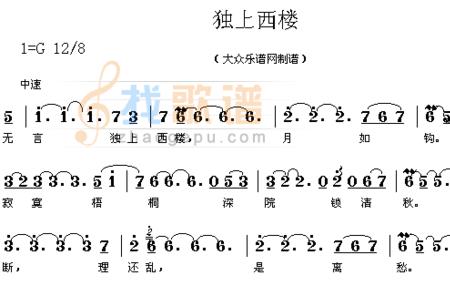 独登西楼的上一句