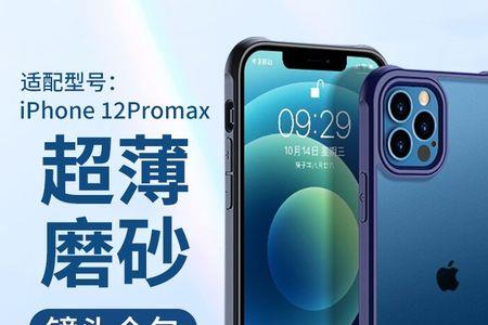 苹果12promax手机快捷指令缓慢