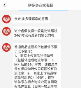 拼多多设置24小时发货有什么好处