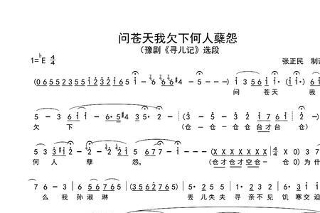 苍天不解恨怨歌词是什么意思