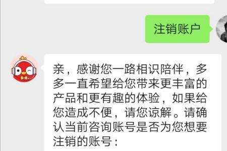 pdd账号注销了可以恢复吗