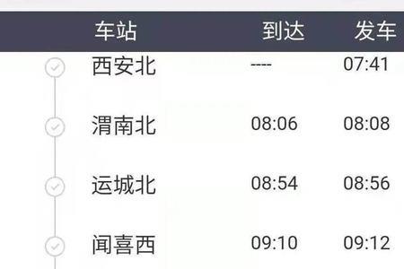 动车中途转车到站要不要报备