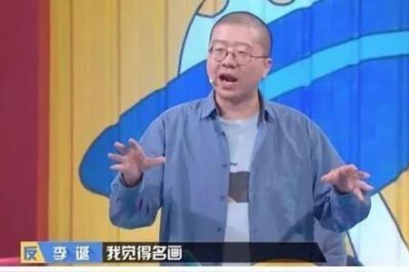 李诞奇葩说的那首诗叫什么