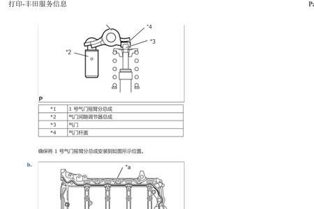 东安dam16国六发动机正时方法