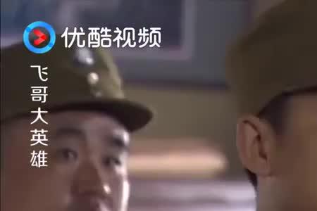 飞哥大英雄邢亚平哪集死的