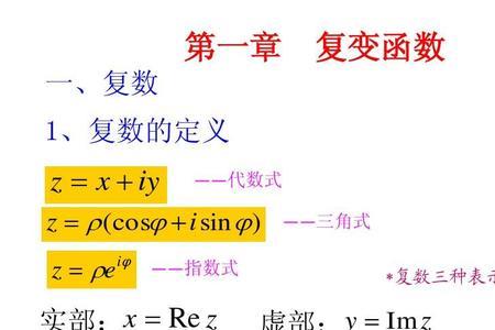 sinz的共轭等于sinz的共轭