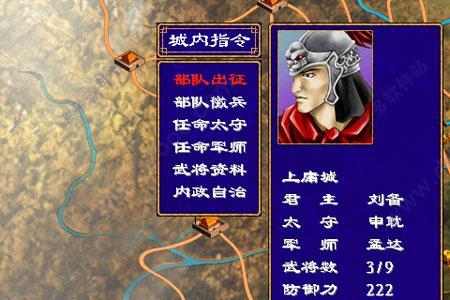 三国群英传1没有赤壁之战