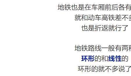 火车到达终点后是怎样掉头的