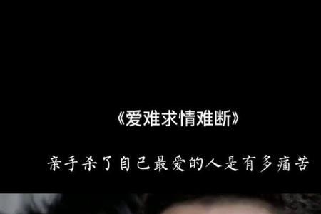 情难断原唱电影主题曲