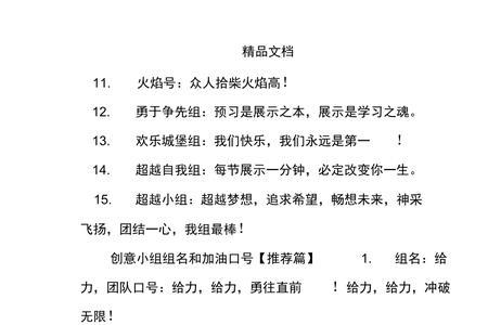 小组组名霸气且励志4个字