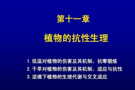 植物生殖高度名词解释