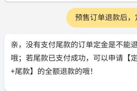 到手价是不是定金和尾款的总和