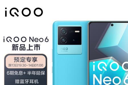 vivo iqoo neo3能用66w的闪充吗