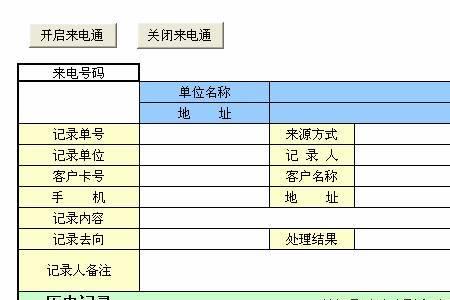 excel通话详单怎么分类