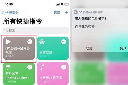 iphone电视直播快捷指令显示不存在