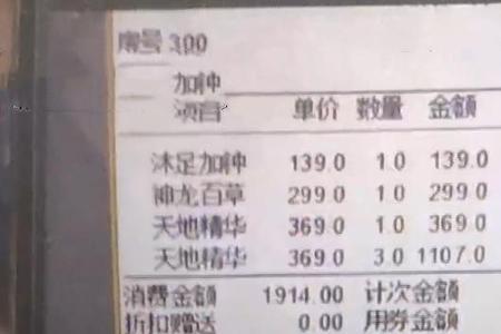 去足疗店消费200多正常吗