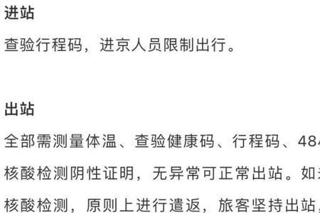 绿码阴性被集中隔离合理吗