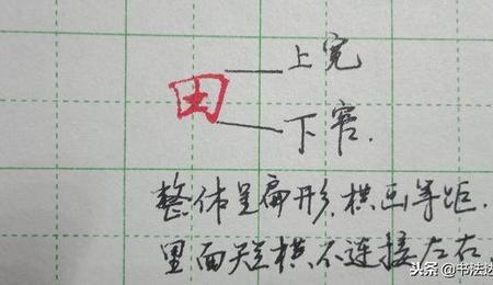 上下两个口中间一个点是什么字