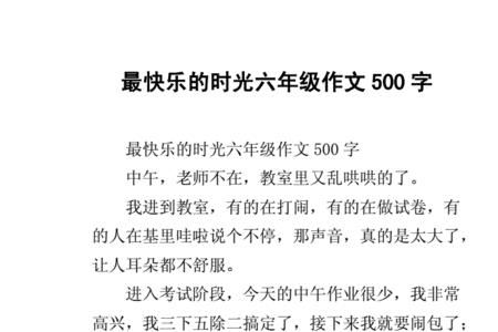 这段时光不好挨仿写一个片段150字