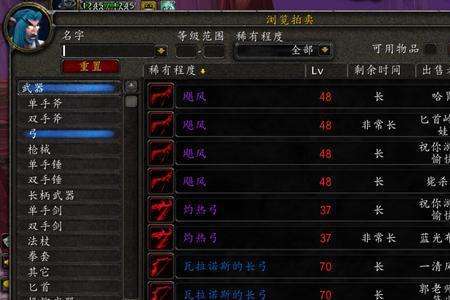 魔兽80级囤什么材料