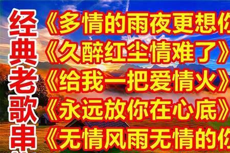 红尘恋曲完整版原唱