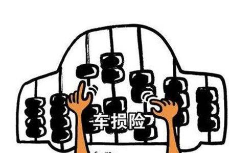 无接触事故保险公司全赔吗