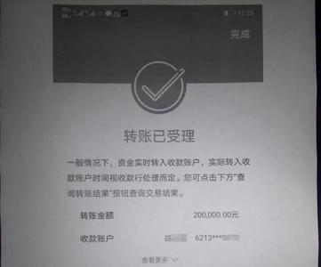 24小时内止付能成功吗