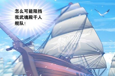 斗罗大陆海神岛修炼过程