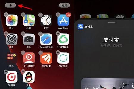 iphone锁屏时怎么把小组件去掉