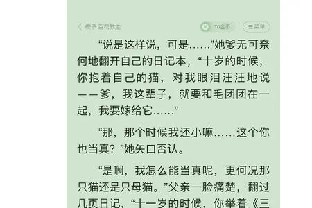 不孬是什么意思