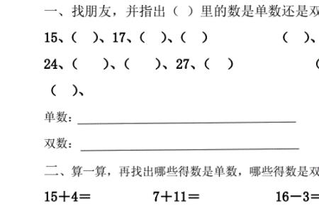 单数有无数个对还是错